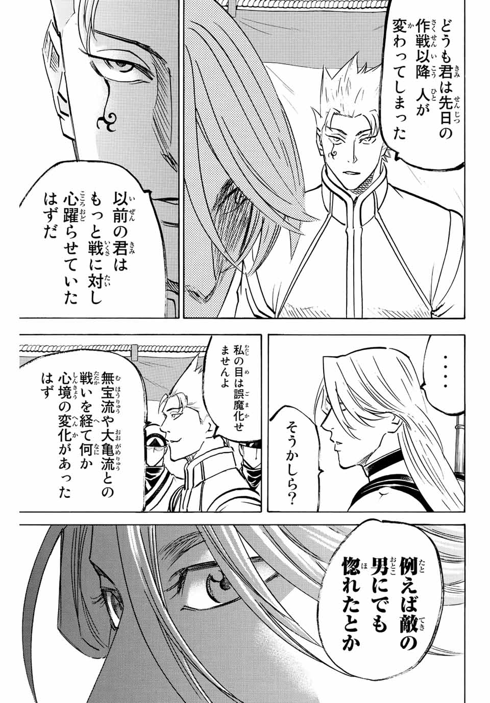 GAMARAN: SHURA - raw - Chapter 238 - https://jpdd.ccdd.to/JPDD/13211405/bpmwz51ubuu.jpg