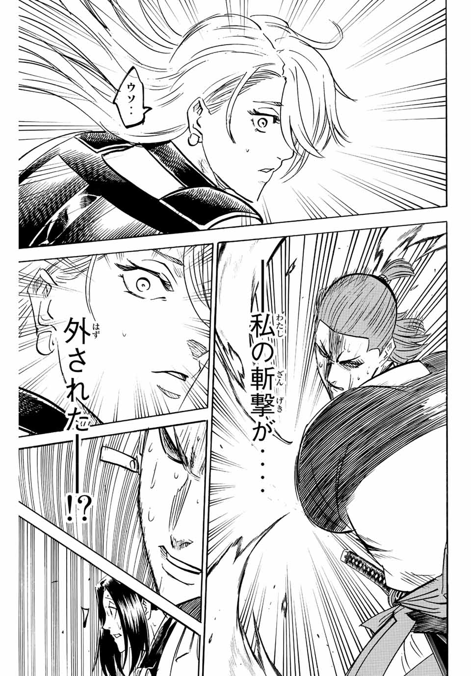 GAMARAN: SHURA - raw - Chapter 242 - https://jpdd.ccdd.to/JPDD/13211405/ccjsa55v2bg.jpg