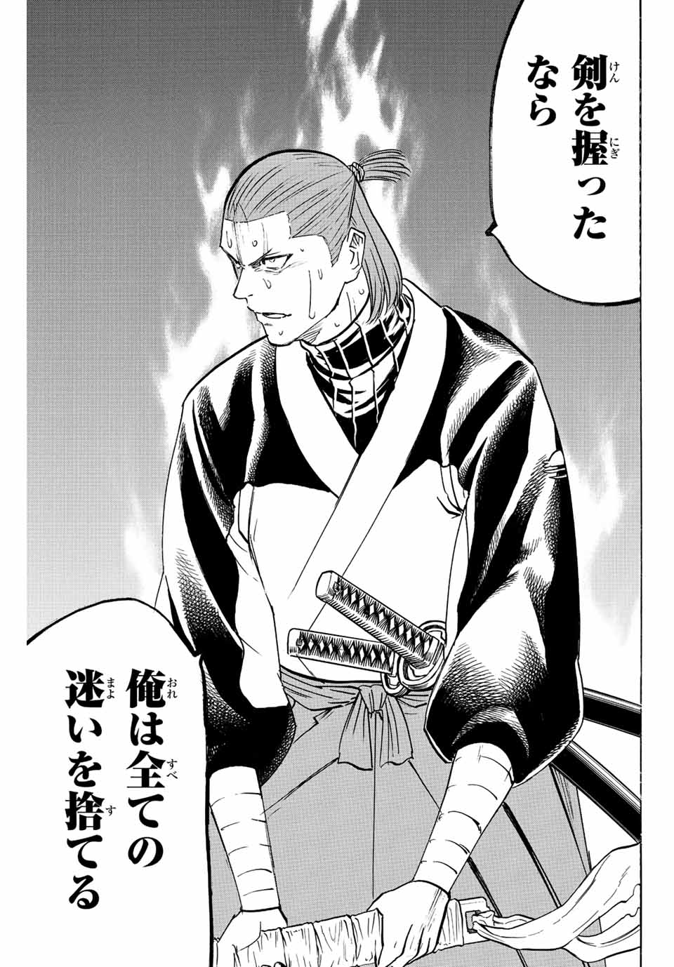 GAMARAN: SHURA - raw - Chapter 240 - https://jpdd.ccdd.to/JPDD/13211405/crinbubfvgt.jpg