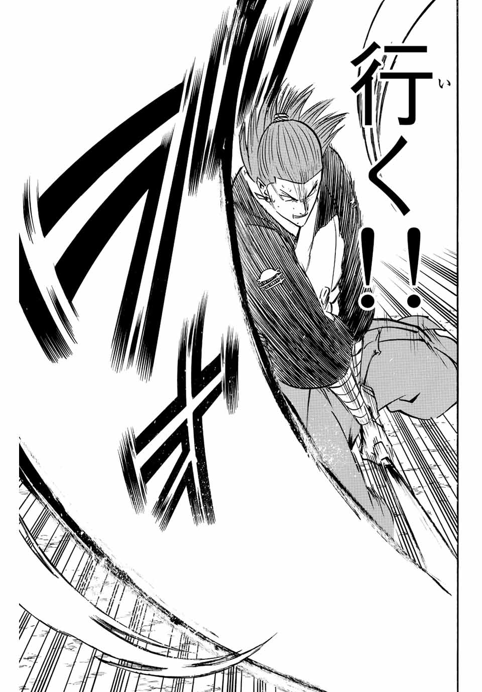 GAMARAN: SHURA - raw - Chapter 241 - https://jpdd.ccdd.to/JPDD/13211405/csnxpnbggnt.jpg