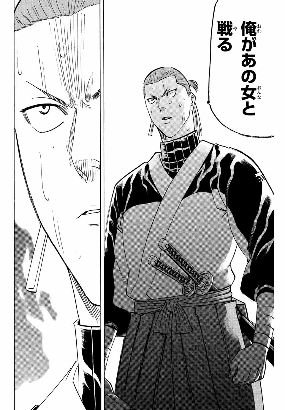 GAMARAN: SHURA - raw - Chapter 238 - https://jpdd.ccdd.to/JPDD/13211405/d2yfslibz1v.jpg