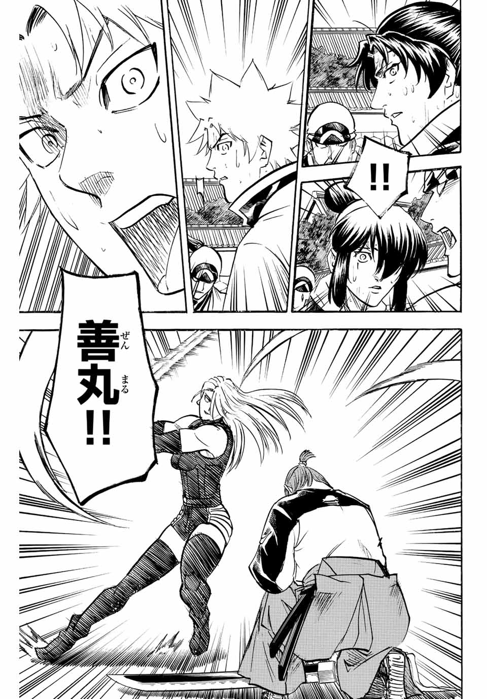 GAMARAN: SHURA - raw - Chapter 239 - https://jpdd.ccdd.to/JPDD/13211405/dfb5fz2ou5e.jpg