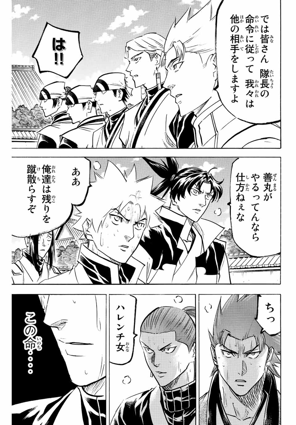 GAMARAN: SHURA - raw - Chapter 239 - https://jpdd.ccdd.to/JPDD/13211405/dluavqtgjpv.jpg