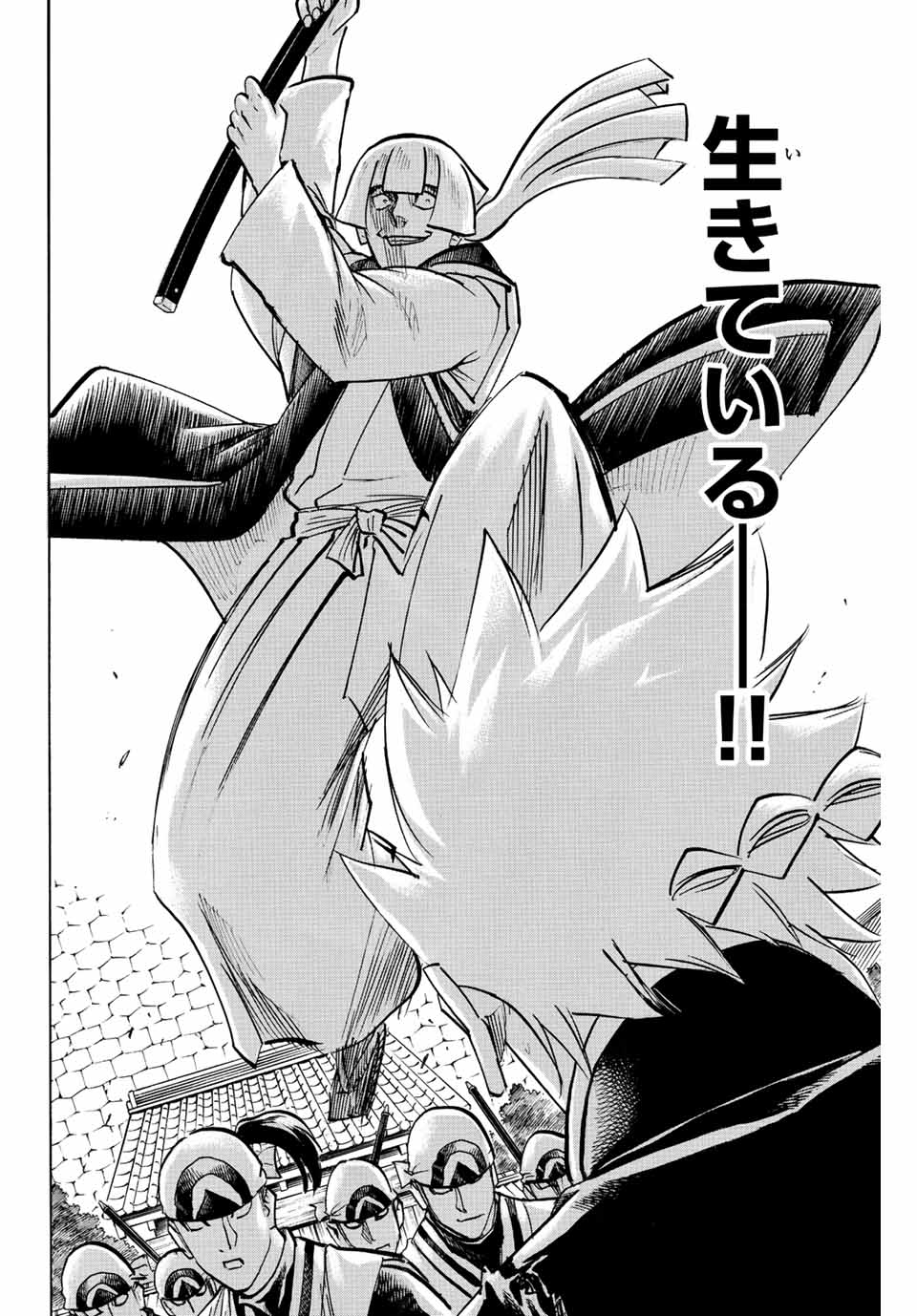 GAMARAN: SHURA - raw - Chapter 236 - https://jpdd.ccdd.to/JPDD/13211405/dmfjyvh12pt.jpg