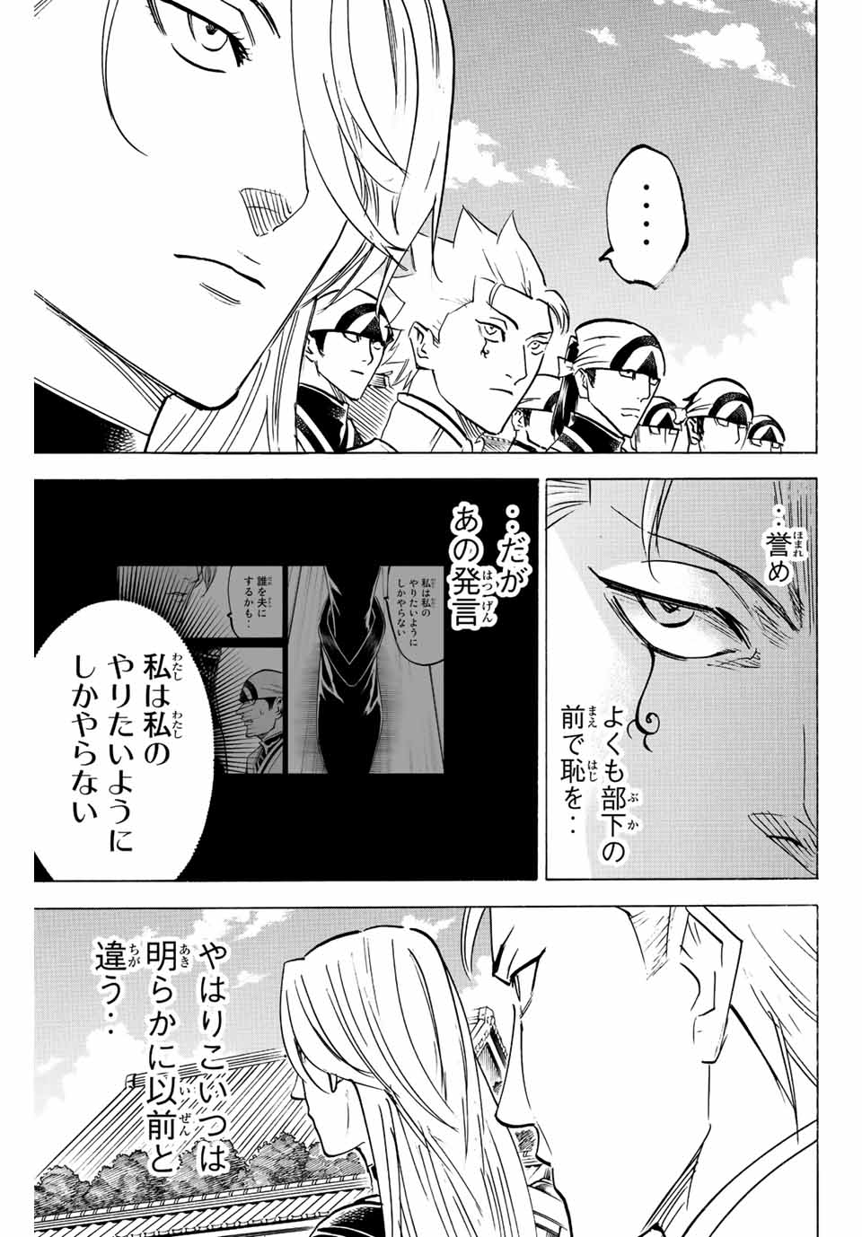 GAMARAN: SHURA - raw - Chapter 238 - https://jpdd.ccdd.to/JPDD/13211405/dsfyck4cgro.jpg