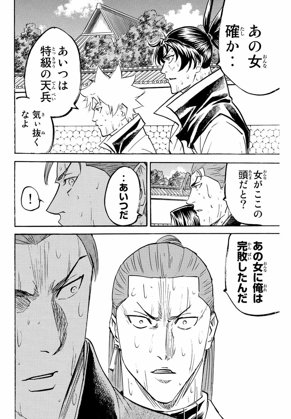 GAMARAN: SHURA - raw - Chapter 238 - https://jpdd.ccdd.to/JPDD/13211405/dzavxvh2hug.jpg