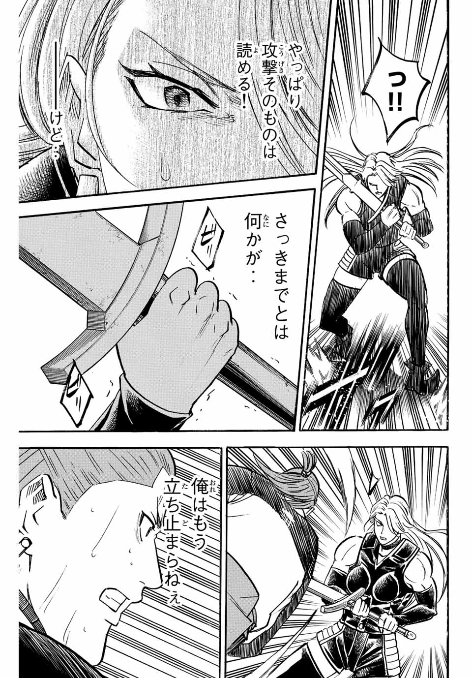 GAMARAN: SHURA - raw - Chapter 241 - https://jpdd.ccdd.to/JPDD/13211405/e2apas4suw4.jpg