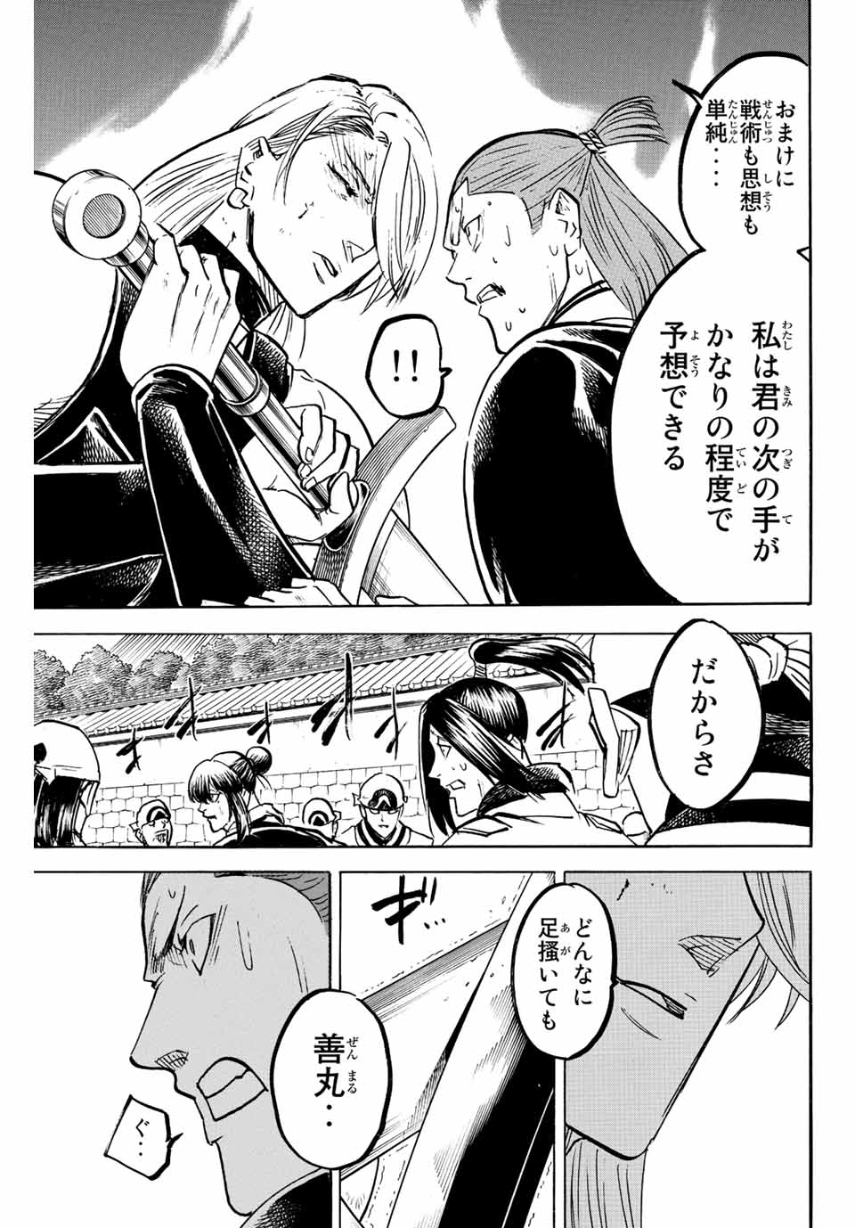 GAMARAN: SHURA - raw - Chapter 241 - https://jpdd.ccdd.to/JPDD/13211405/e51ot0sdgw3.jpg