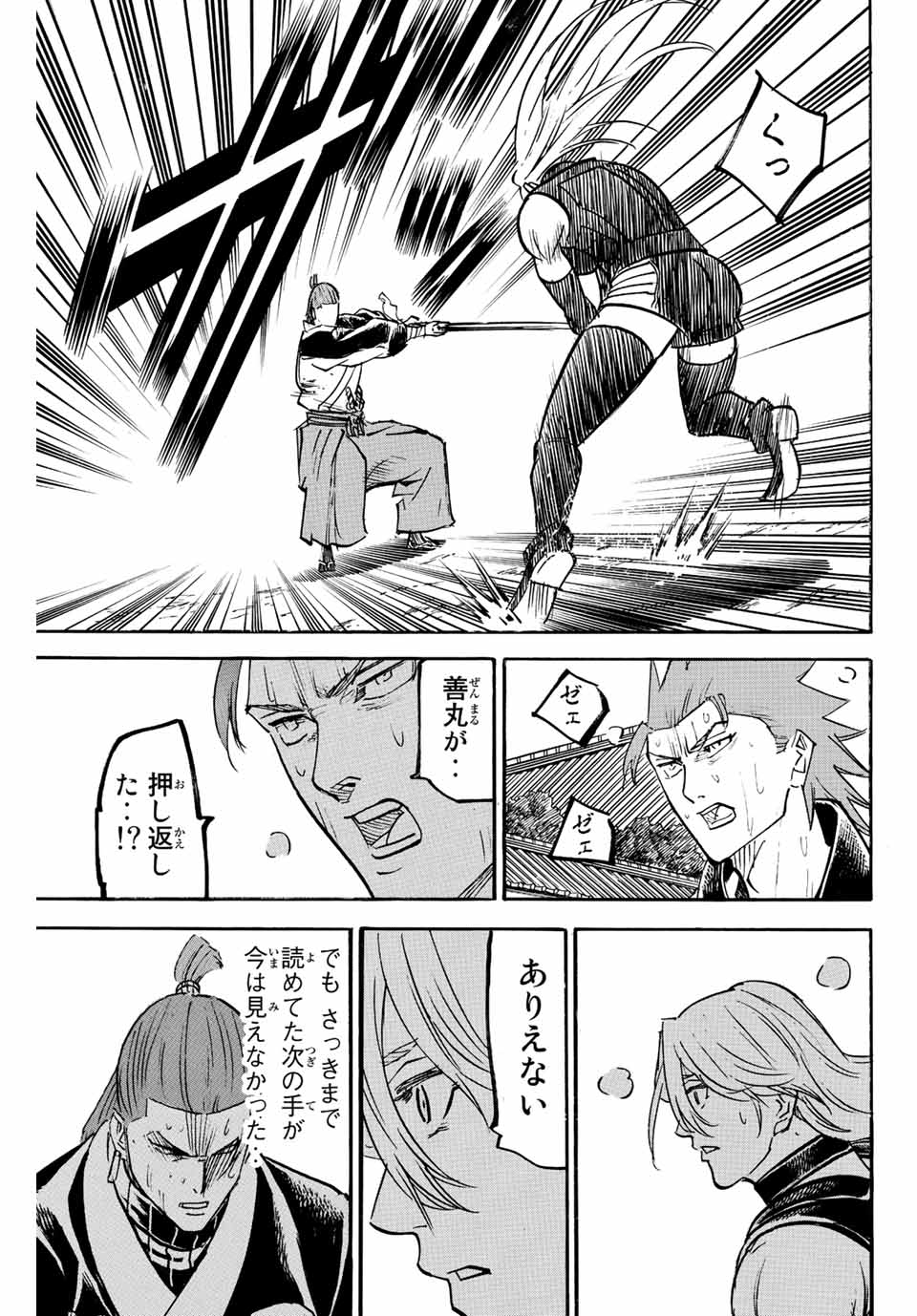 GAMARAN: SHURA - raw - Chapter 242 - https://jpdd.ccdd.to/JPDD/13211405/ecvoe3ng0gn.jpg