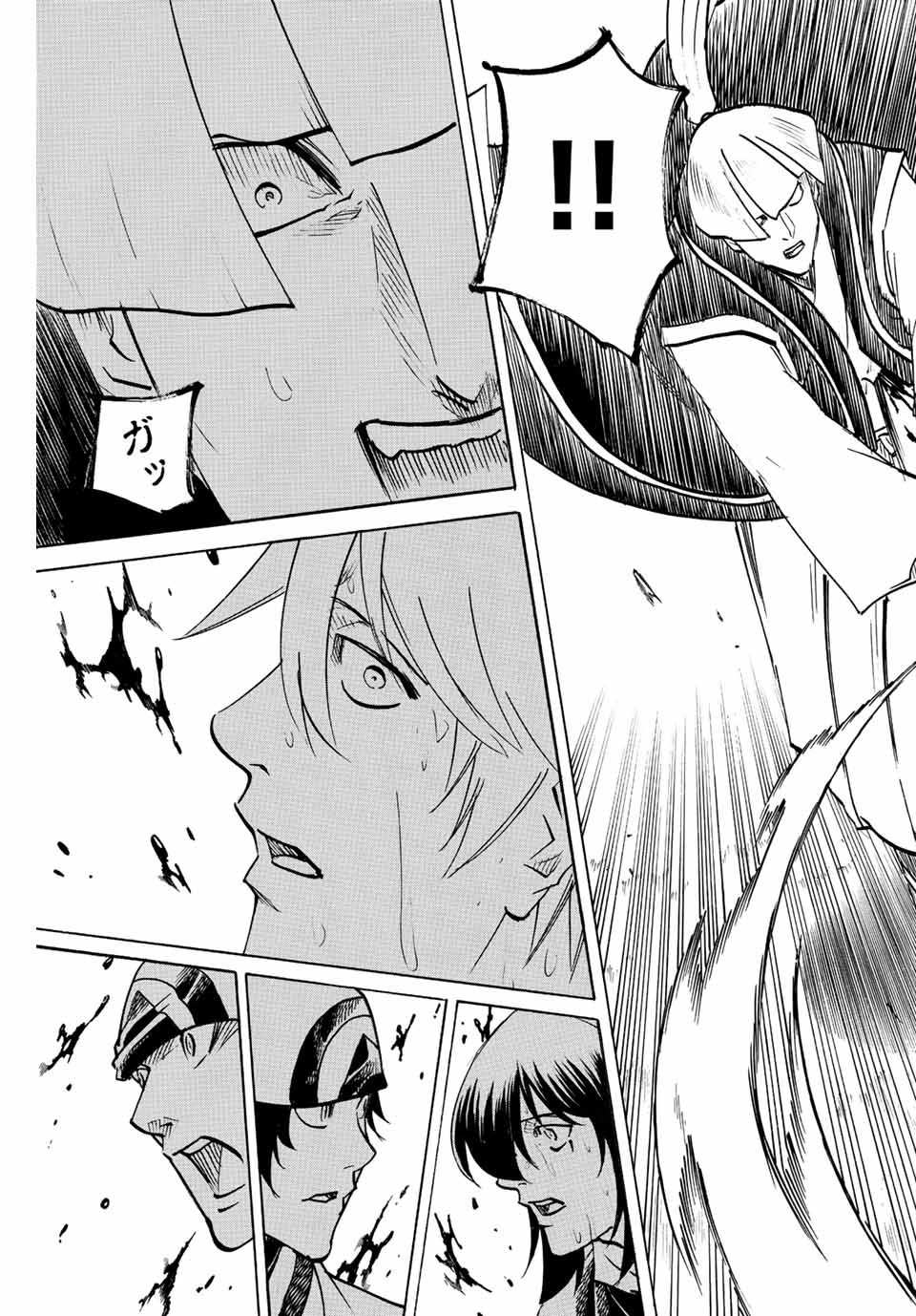 GAMARAN: SHURA - raw - Chapter 237 - https://jpdd.ccdd.to/JPDD/13211405/ehnum3tgxpi.jpg