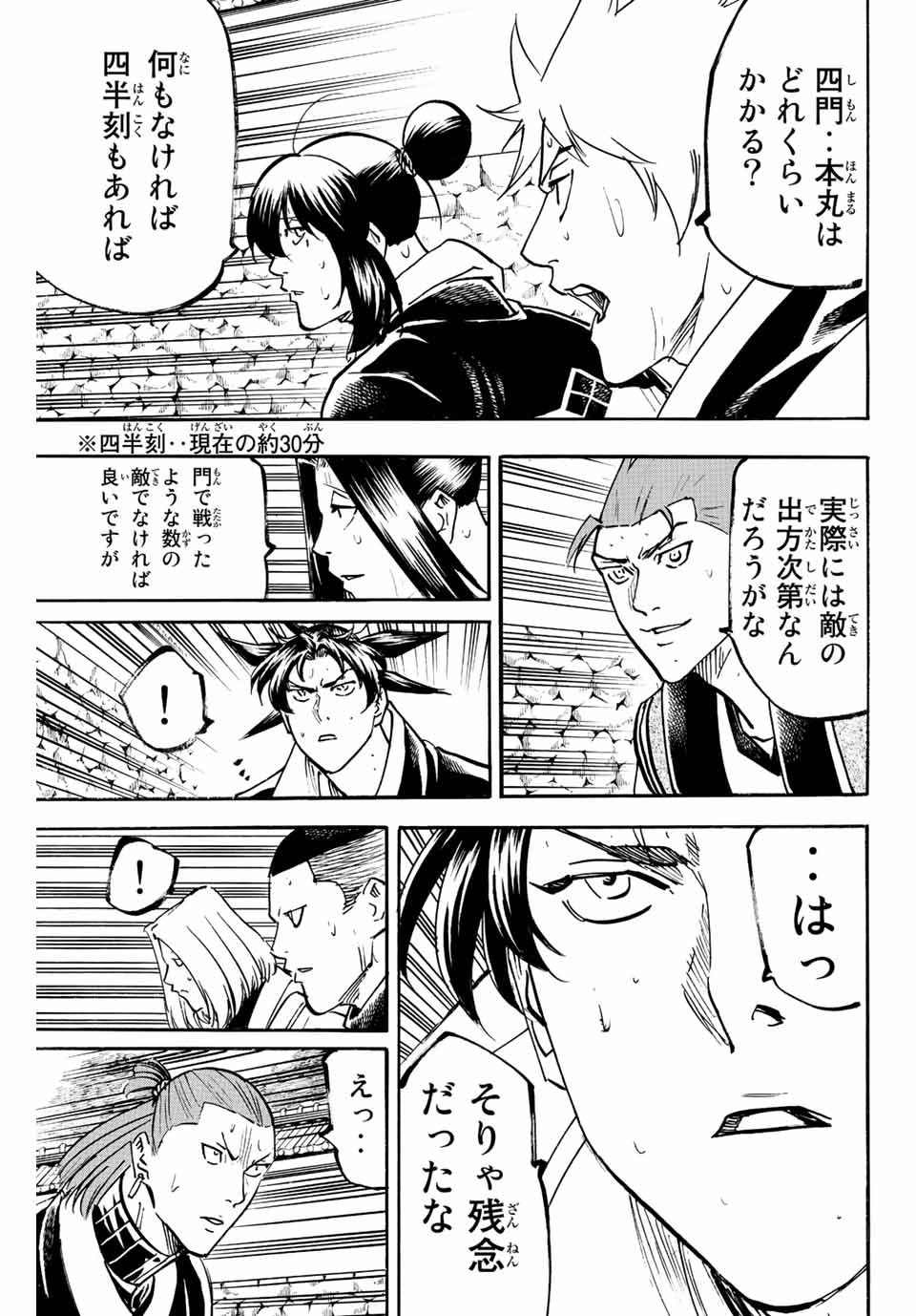 GAMARAN: SHURA - raw - Chapter 235 - https://jpdd.ccdd.to/JPDD/13211405/epbfstjt1ge.jpg