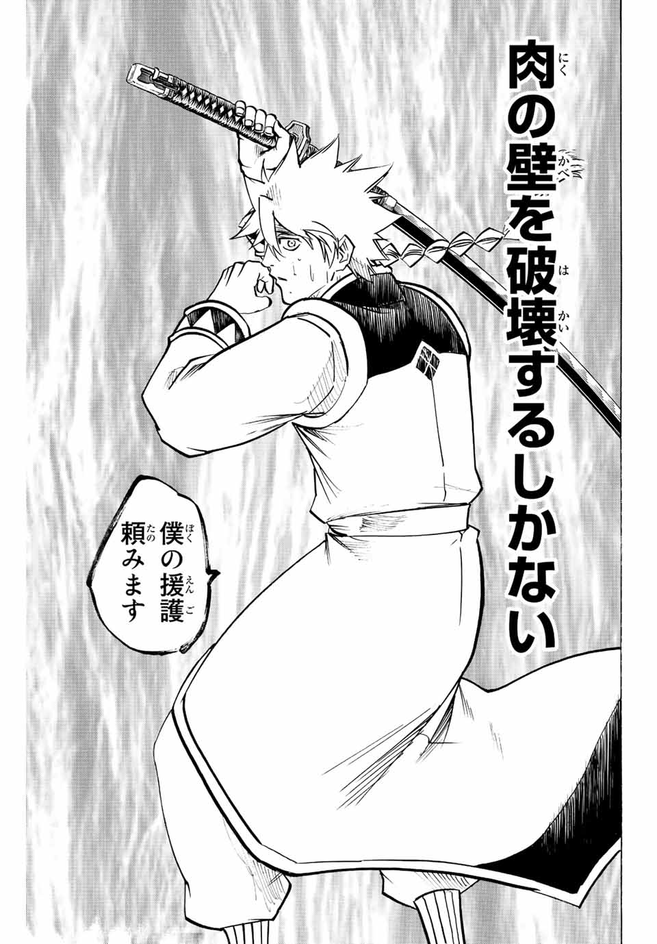 GAMARAN: SHURA - raw - Chapter 236 - https://jpdd.ccdd.to/JPDD/13211405/f11b3yl0vsq.jpg