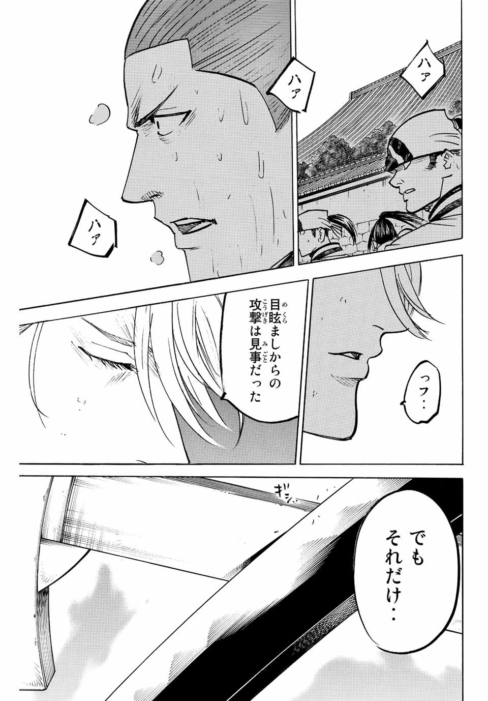 GAMARAN: SHURA - raw - Chapter 241 - https://jpdd.ccdd.to/JPDD/13211405/fv2j0jjvms3.jpg
