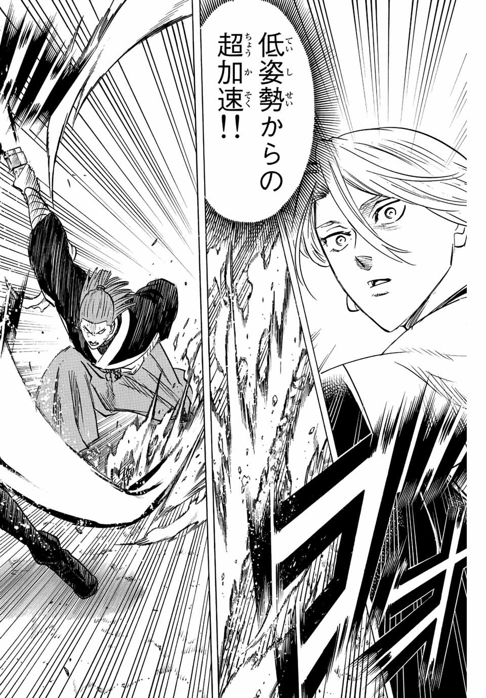 GAMARAN: SHURA - raw - Chapter 240 - https://jpdd.ccdd.to/JPDD/13211405/fxp1xkhsuu2.jpg