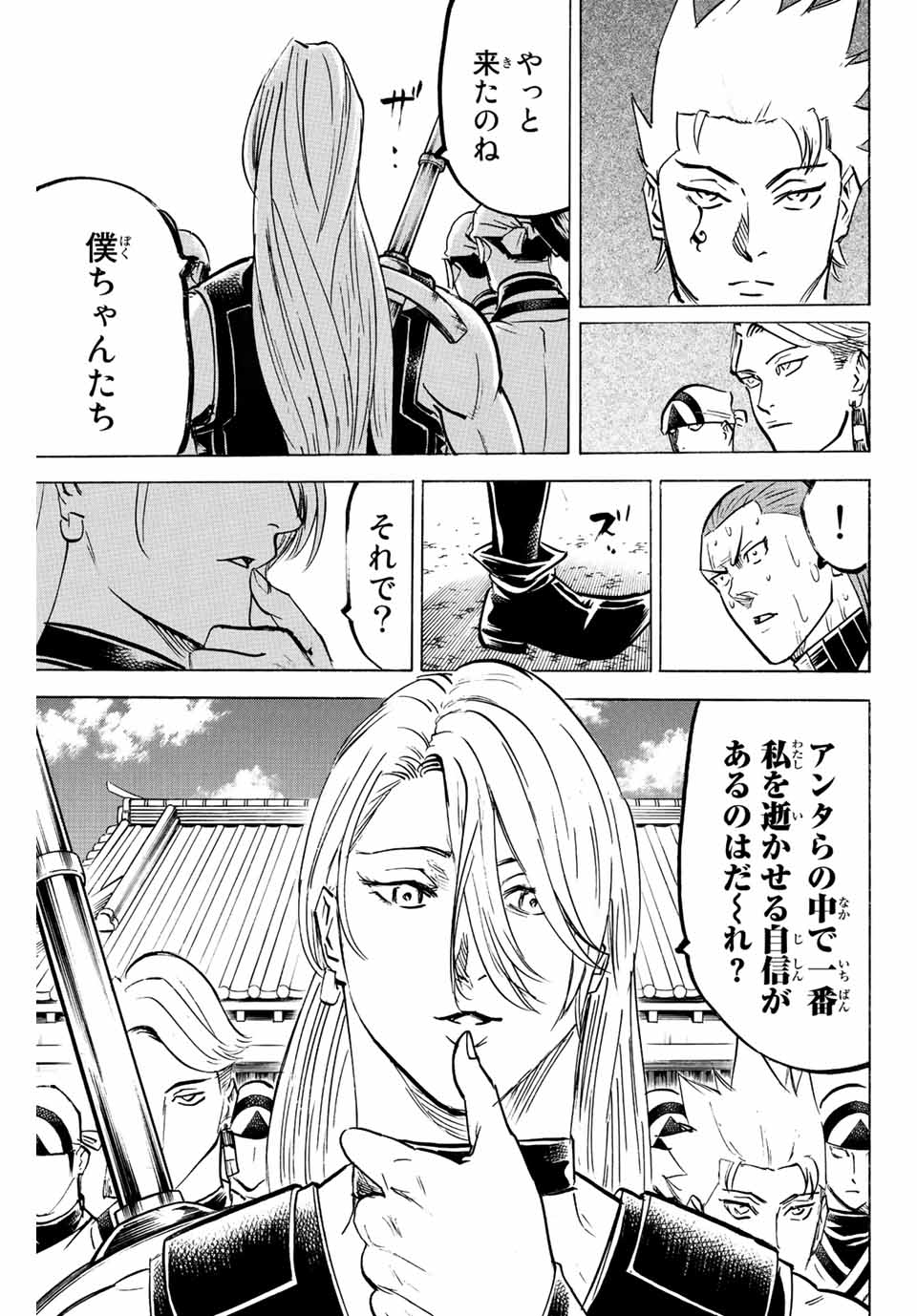 GAMARAN: SHURA - raw - Chapter 238 - https://jpdd.ccdd.to/JPDD/13211405/gang5bawp04.jpg