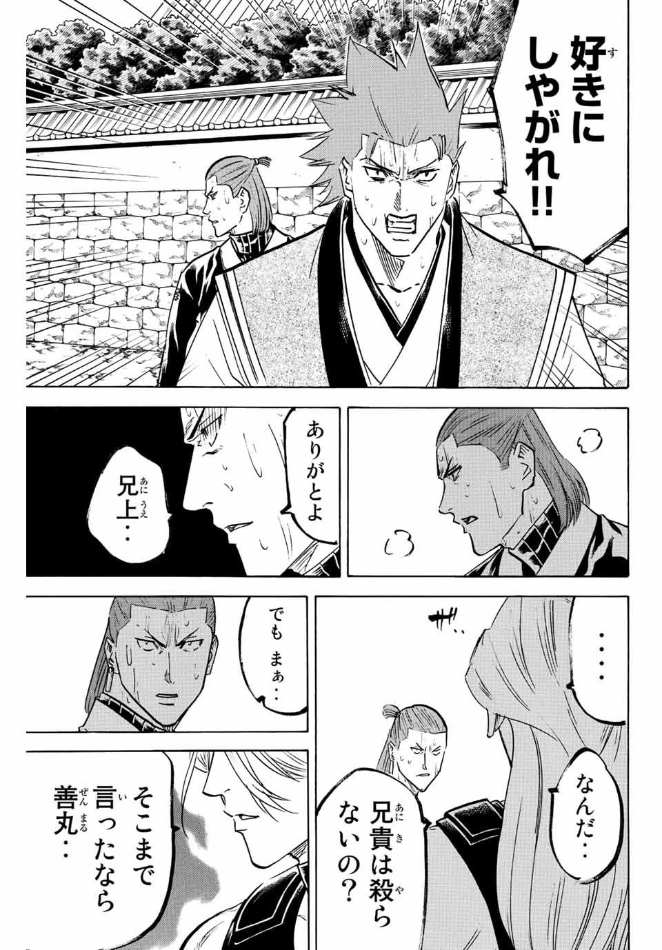GAMARAN: SHURA - raw - Chapter 240 - https://jpdd.ccdd.to/JPDD/13211405/ggtltmubqea.jpg