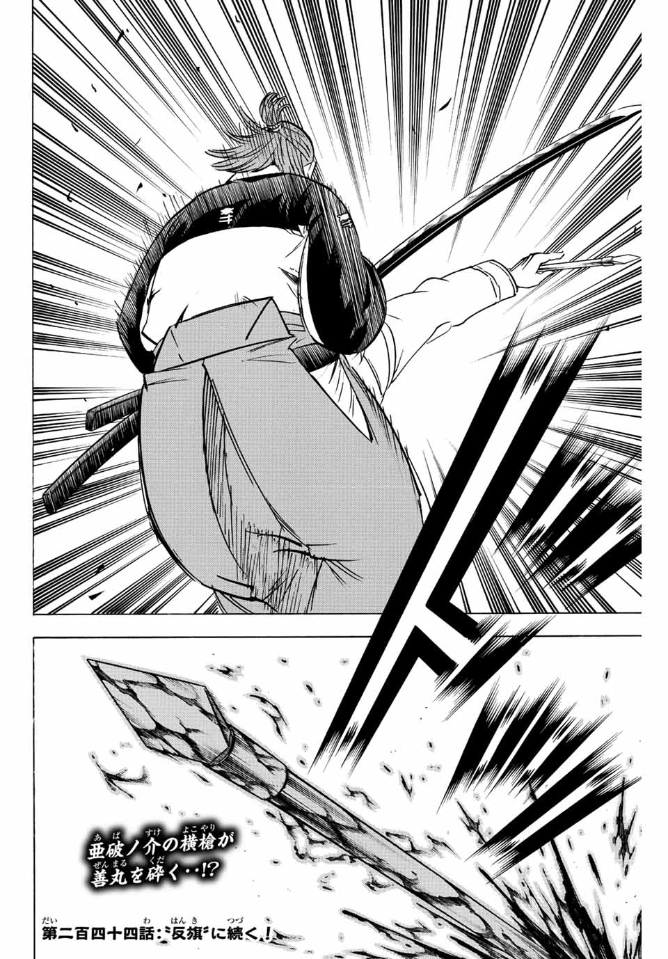 GAMARAN: SHURA - raw - Chapter 243 - https://jpdd.ccdd.to/JPDD/13211405/hljphiz2nky.jpg