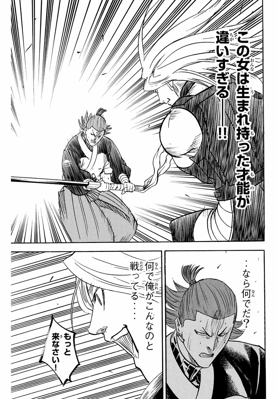 GAMARAN: SHURA - raw - Chapter 242 - https://jpdd.ccdd.to/JPDD/13211405/hr2i2bevklm.jpg