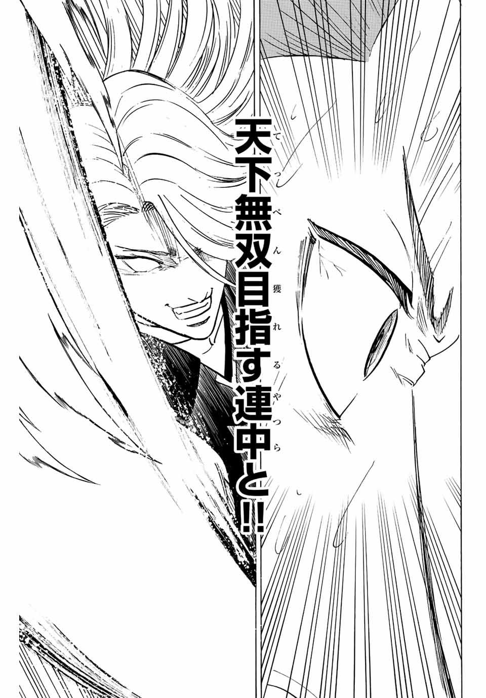 GAMARAN: SHURA - raw - Chapter 242 - https://jpdd.ccdd.to/JPDD/13211405/hxatbtybqma.jpg