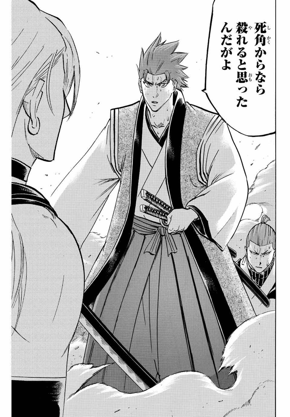 GAMARAN: SHURA - raw - Chapter 240 - https://jpdd.ccdd.to/JPDD/13211405/hxwqphdioam.jpg