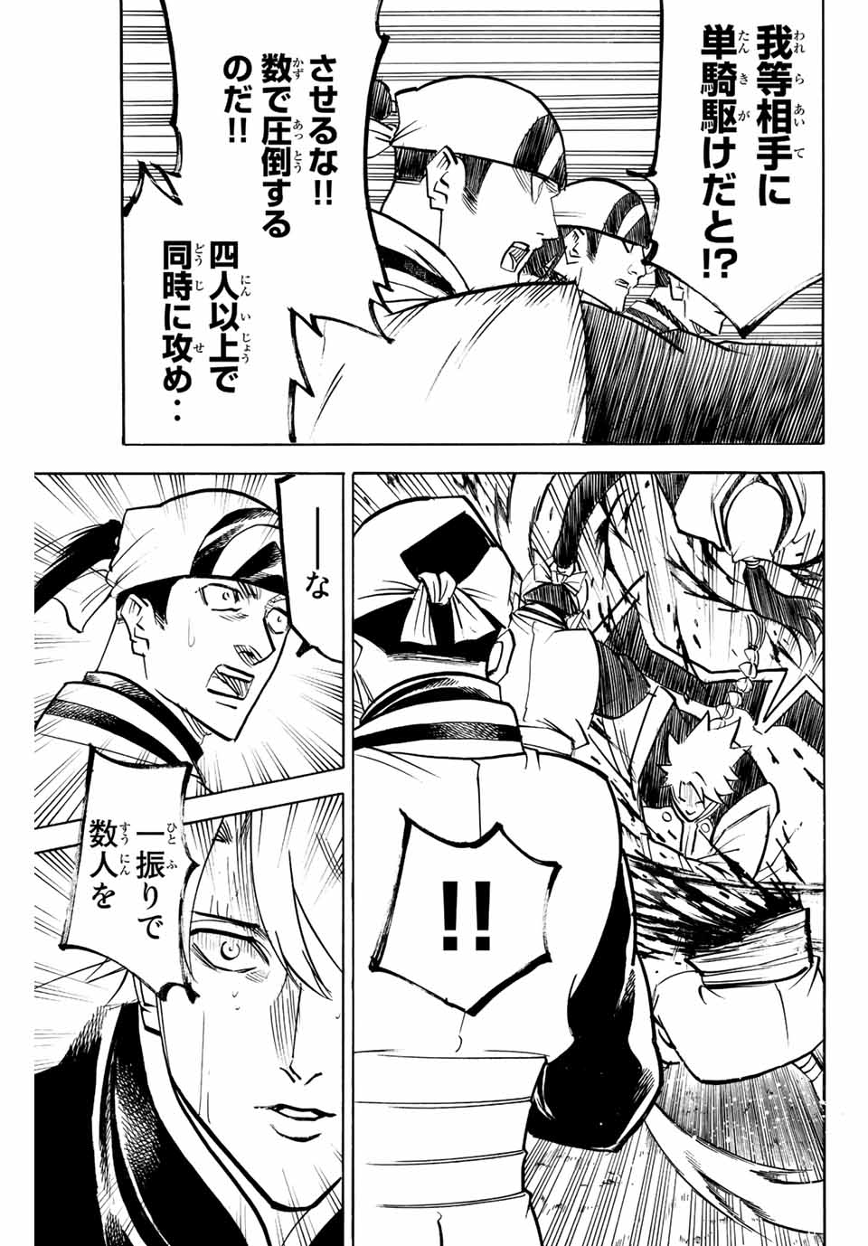 GAMARAN: SHURA - raw - Chapter 236 - https://jpdd.ccdd.to/JPDD/13211405/hyz3mjiseuz.jpg