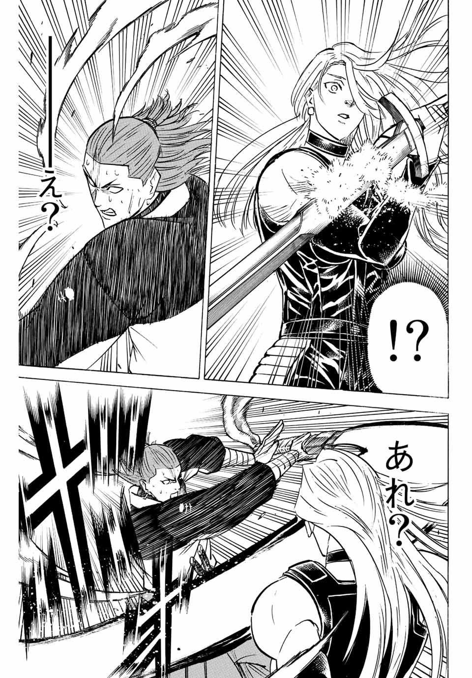 GAMARAN: SHURA - raw - Chapter 240 - https://jpdd.ccdd.to/JPDD/13211405/ia3ls5zcmd3.jpg