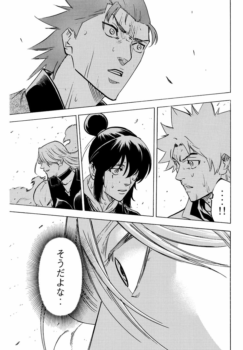 GAMARAN: SHURA - raw - Chapter 242 - https://jpdd.ccdd.to/JPDD/13211405/iefibjmbh1k.jpg