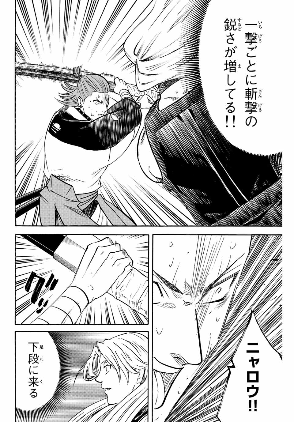 GAMARAN: SHURA - raw - Chapter 241 - https://jpdd.ccdd.to/JPDD/13211405/if2mfdrl5ua.jpg