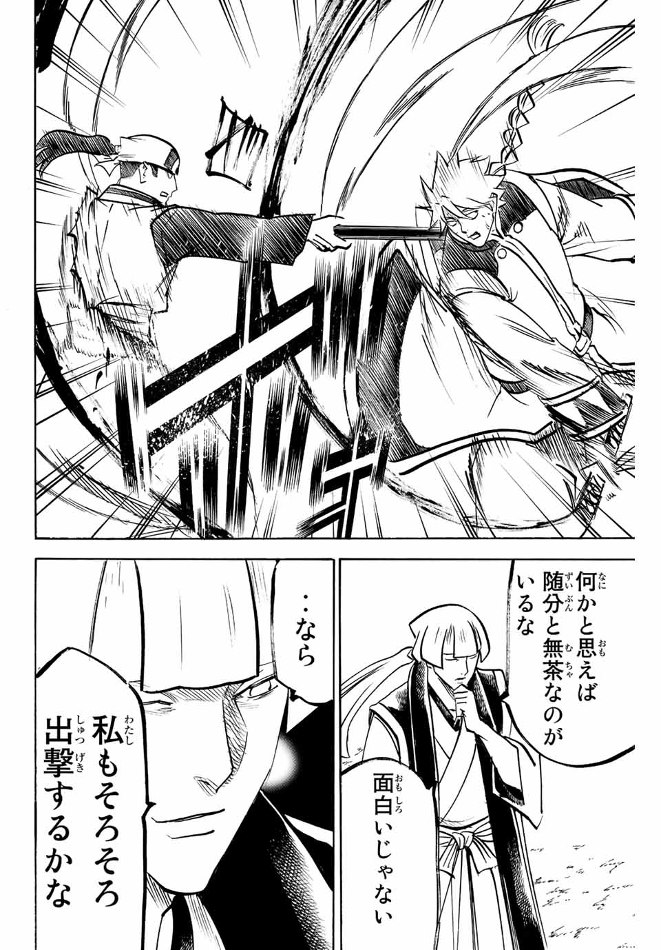 GAMARAN: SHURA - raw - Chapter 236 - https://jpdd.ccdd.to/JPDD/13211405/iglqcekl0w5.jpg