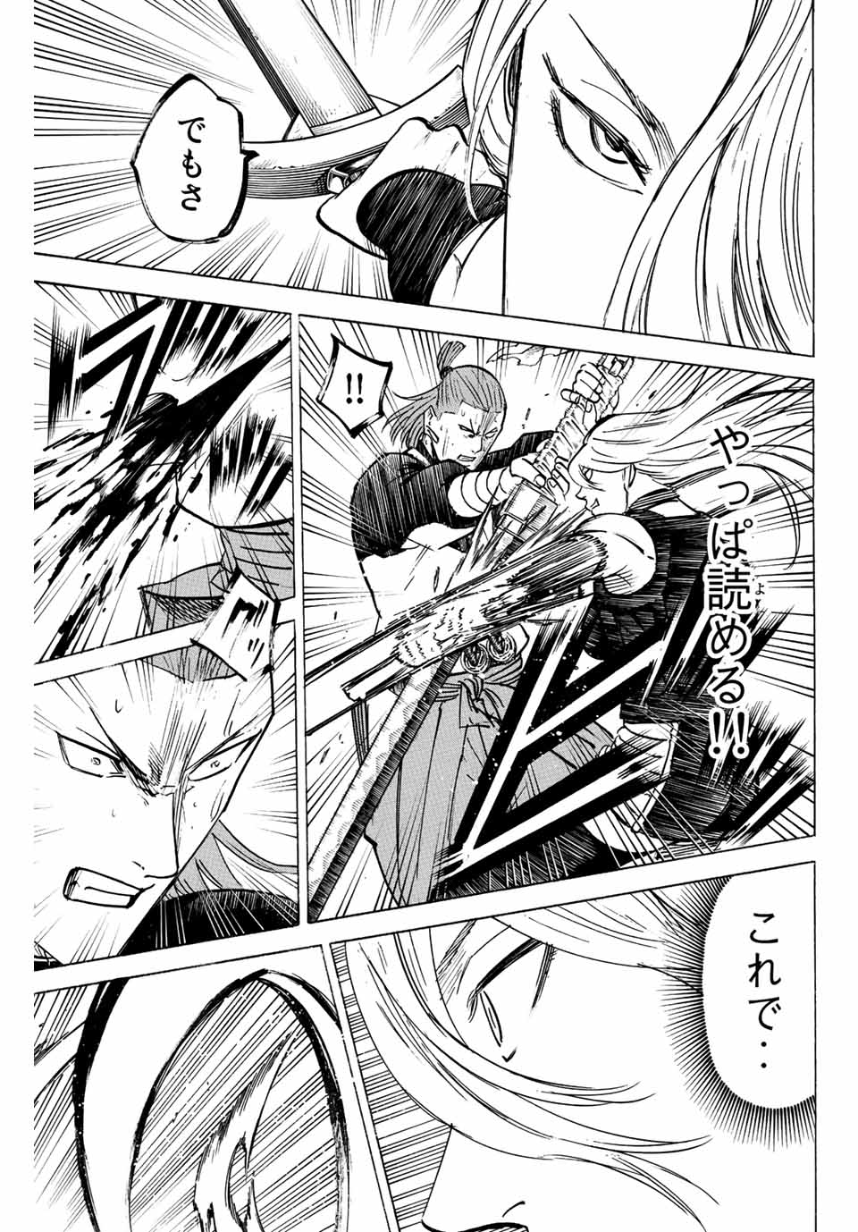 GAMARAN: SHURA - raw - Chapter 240 - https://jpdd.ccdd.to/JPDD/13211405/isum0vbu5av.jpg