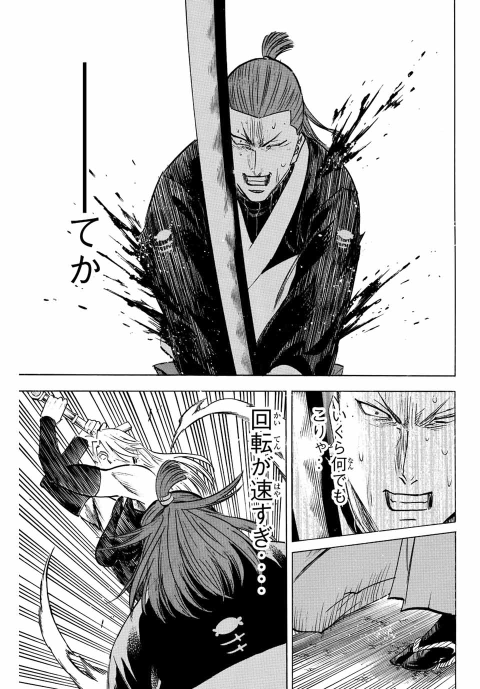 GAMARAN: SHURA - raw - Chapter 239 - https://jpdd.ccdd.to/JPDD/13211405/jiymsknjlxi.jpg