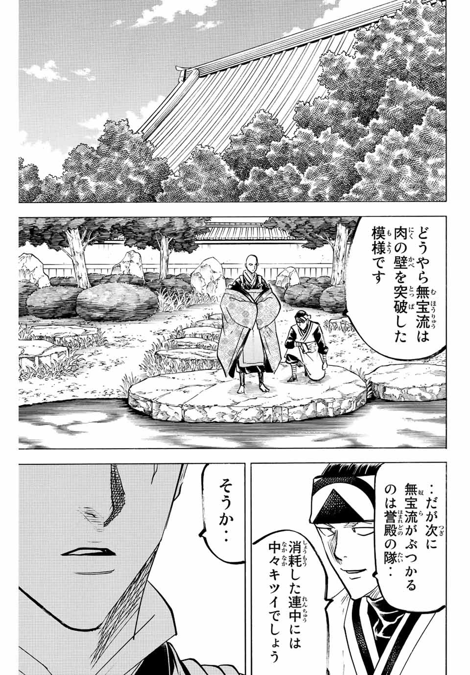 GAMARAN: SHURA - raw - Chapter 237 - https://jpdd.ccdd.to/JPDD/13211405/k3ev2vxafjc.jpg