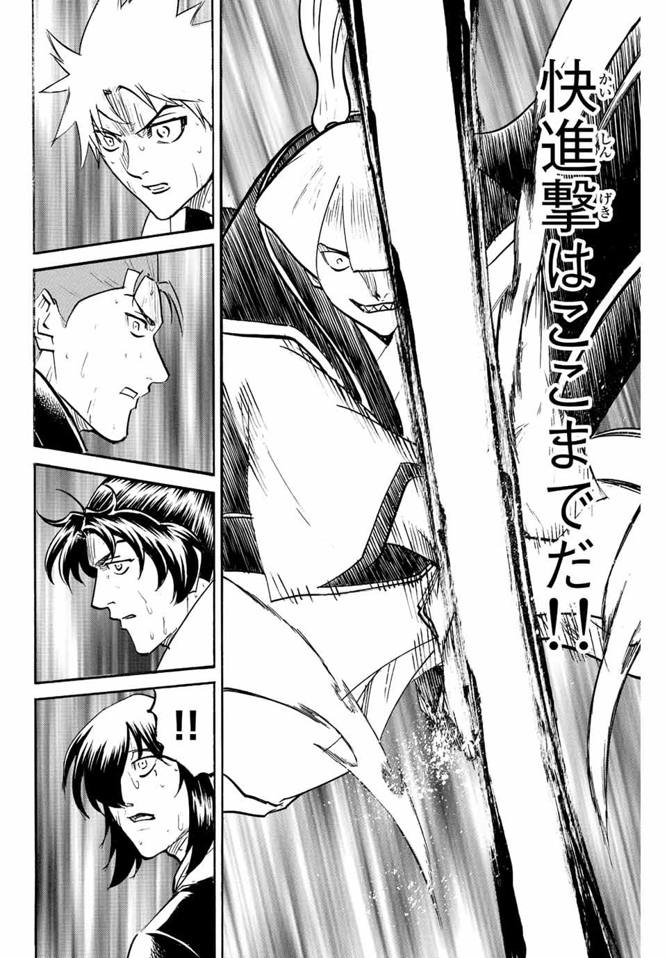 GAMARAN: SHURA - raw - Chapter 237 - https://jpdd.ccdd.to/JPDD/13211405/km40os43bfs.jpg