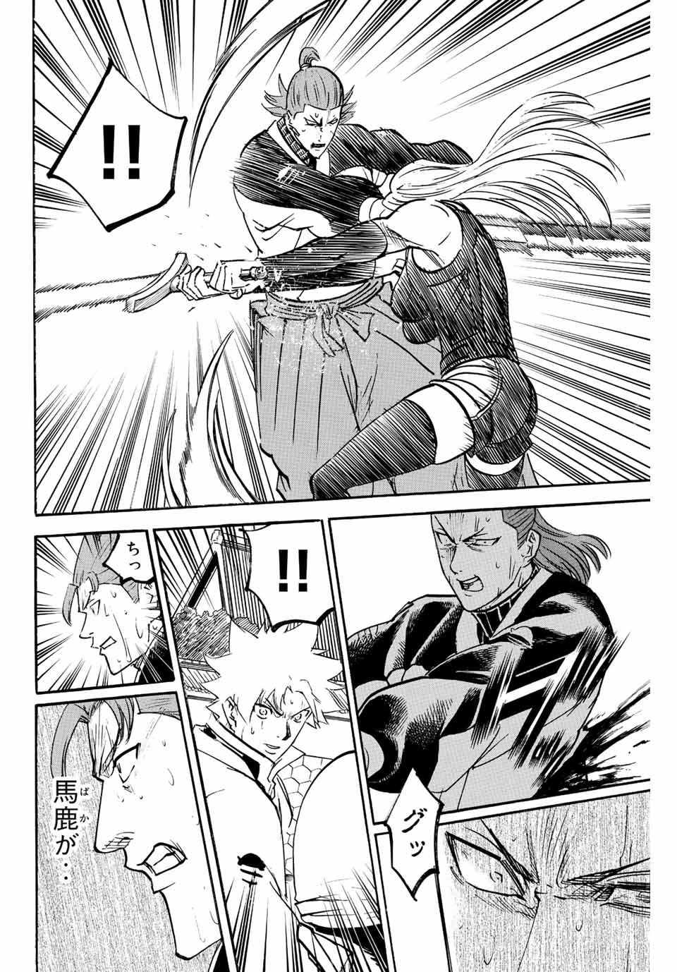 GAMARAN: SHURA - raw - Chapter 242 - https://jpdd.ccdd.to/JPDD/13211405/ko0i4c1q3py.jpg