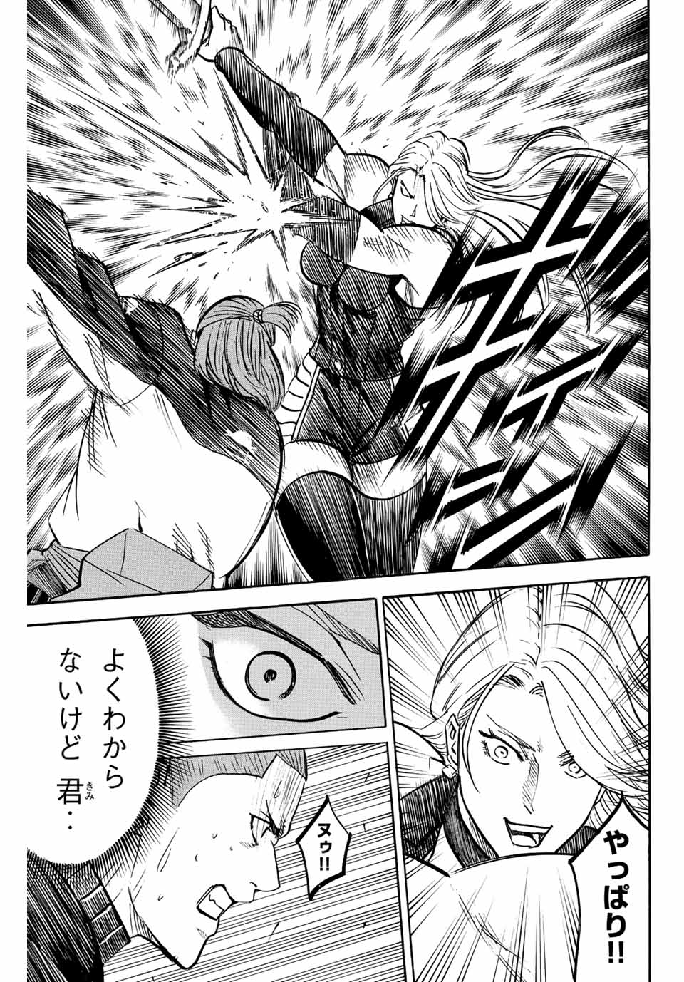 GAMARAN: SHURA - raw - Chapter 241 - https://jpdd.ccdd.to/JPDD/13211405/m5rkmxqivyg.jpg