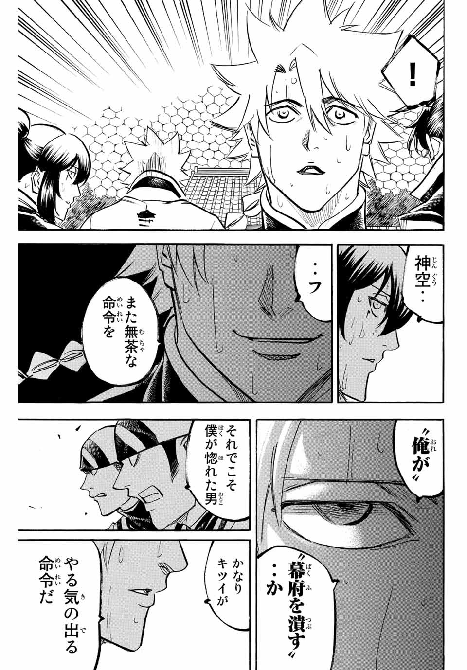 GAMARAN: SHURA - raw - Chapter 237 - https://jpdd.ccdd.to/JPDD/13211405/mcorkyglqwm.jpg