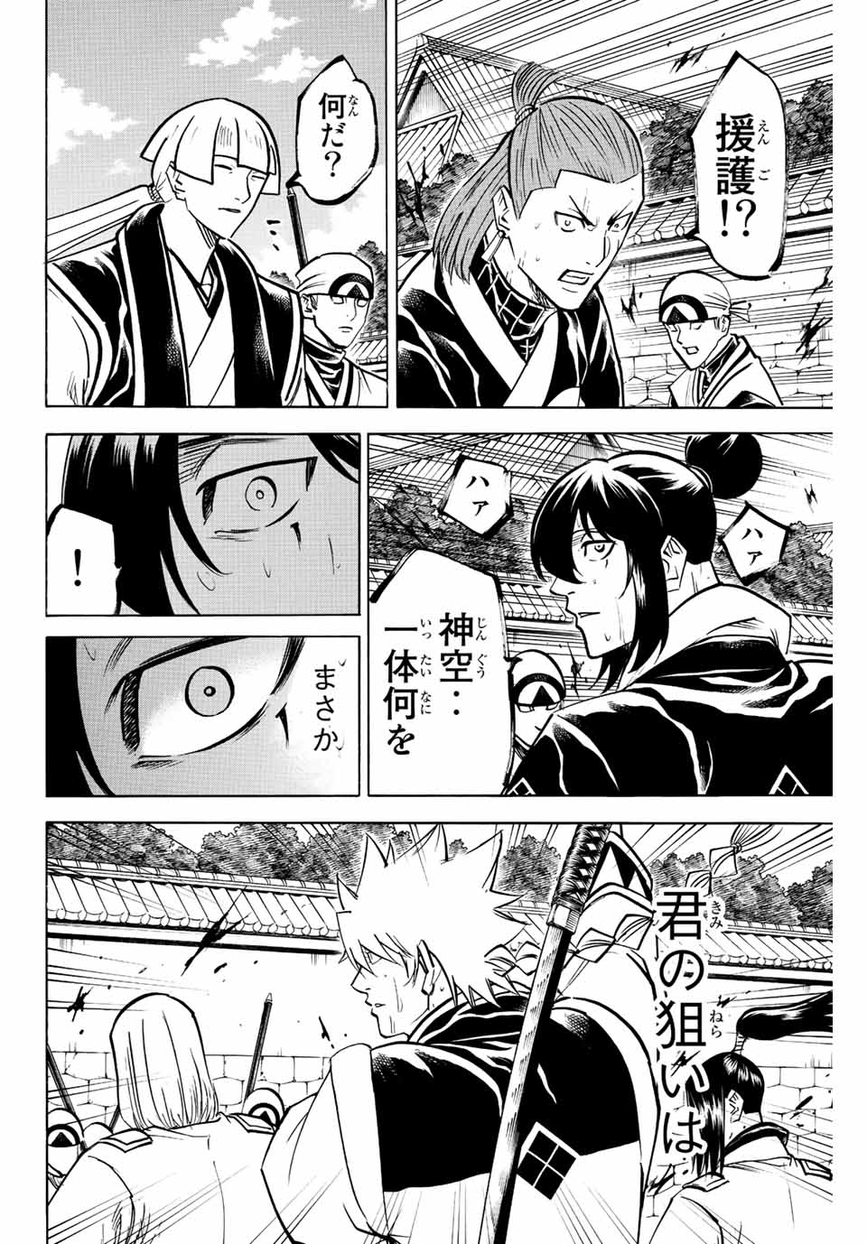 GAMARAN: SHURA - raw - Chapter 236 - https://jpdd.ccdd.to/JPDD/13211405/misliwyml52.jpg