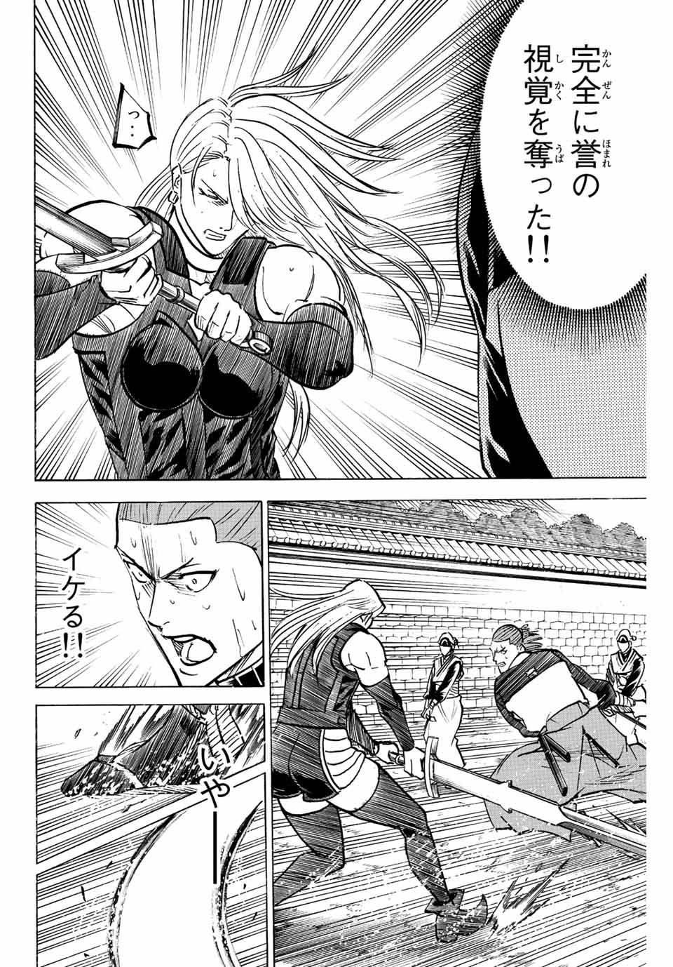 GAMARAN: SHURA - raw - Chapter 241 - https://jpdd.ccdd.to/JPDD/13211405/mvp41wljvw5.jpg