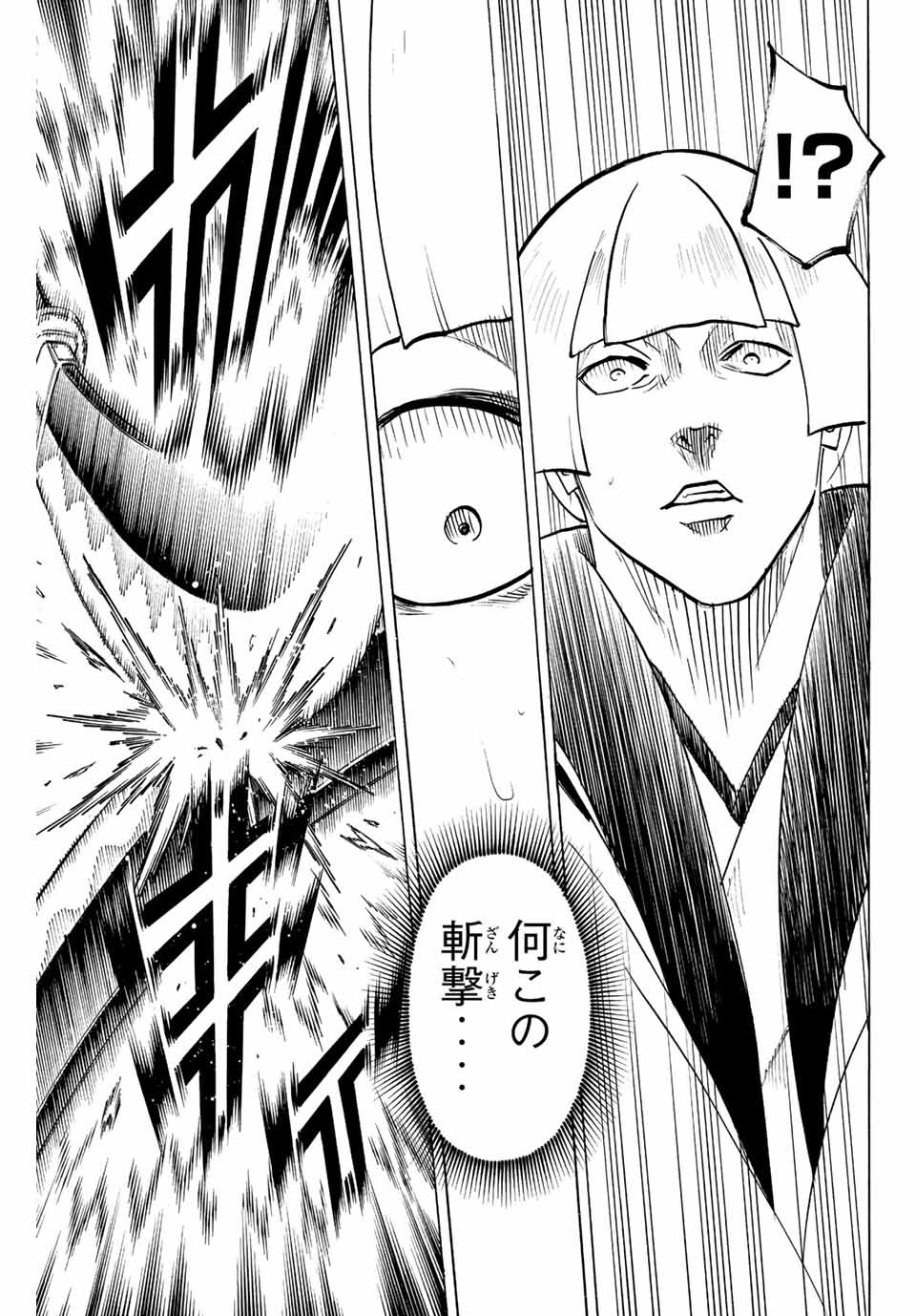 GAMARAN: SHURA - raw - Chapter 237 - https://jpdd.ccdd.to/JPDD/13211405/mxpjfsgxh2n.jpg