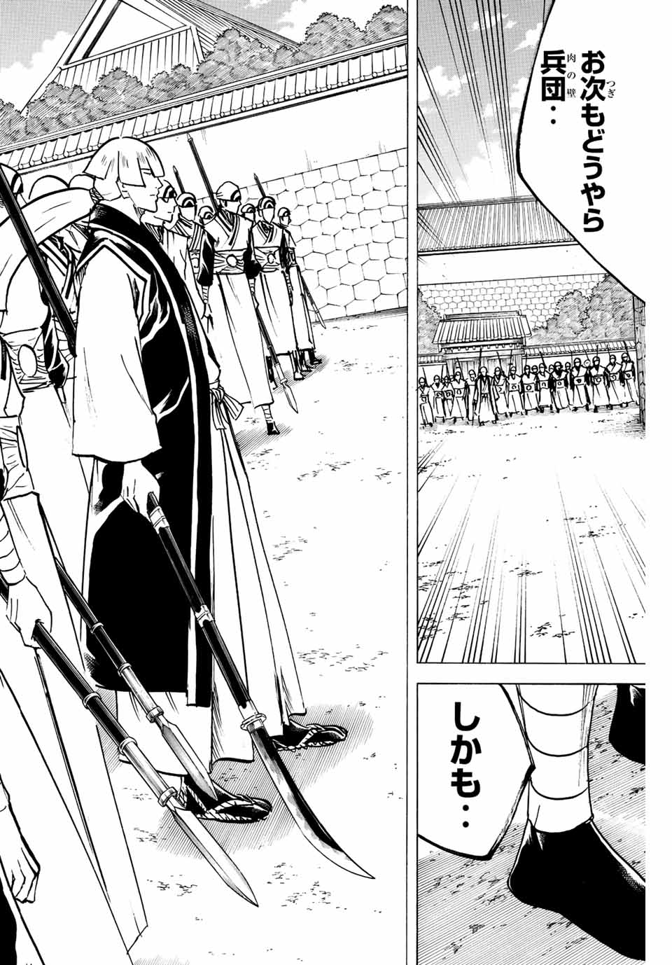 GAMARAN: SHURA - raw - Chapter 235 - https://jpdd.ccdd.to/JPDD/13211405/oe34uq1loeo.jpg