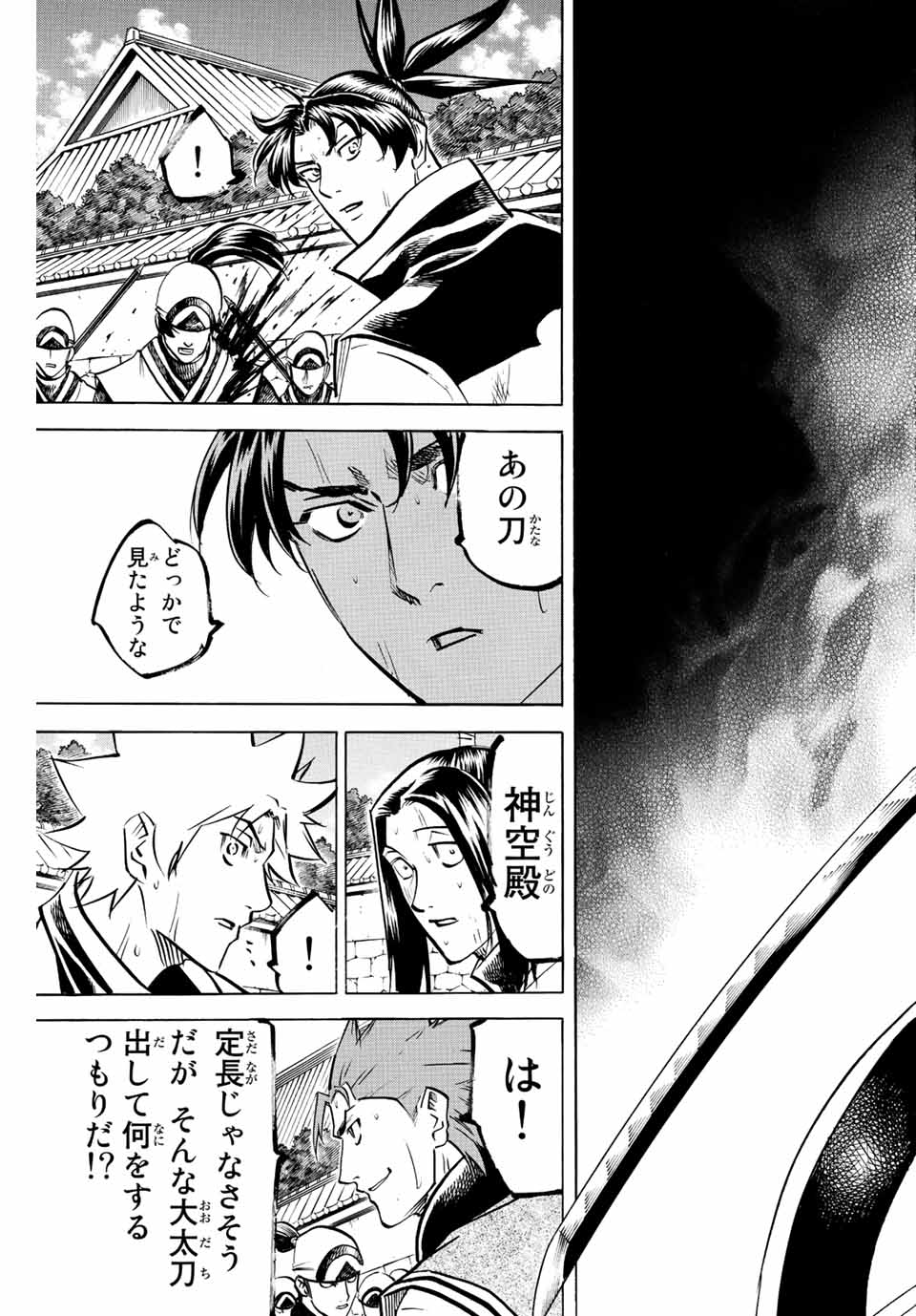 GAMARAN: SHURA - raw - Chapter 236 - https://jpdd.ccdd.to/JPDD/13211405/ojxscjcmmoy.jpg