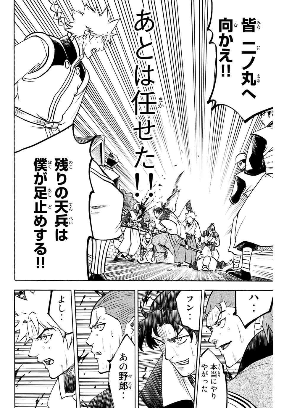 GAMARAN: SHURA - raw - Chapter 237 - https://jpdd.ccdd.to/JPDD/13211405/olul4gjljjj.jpg