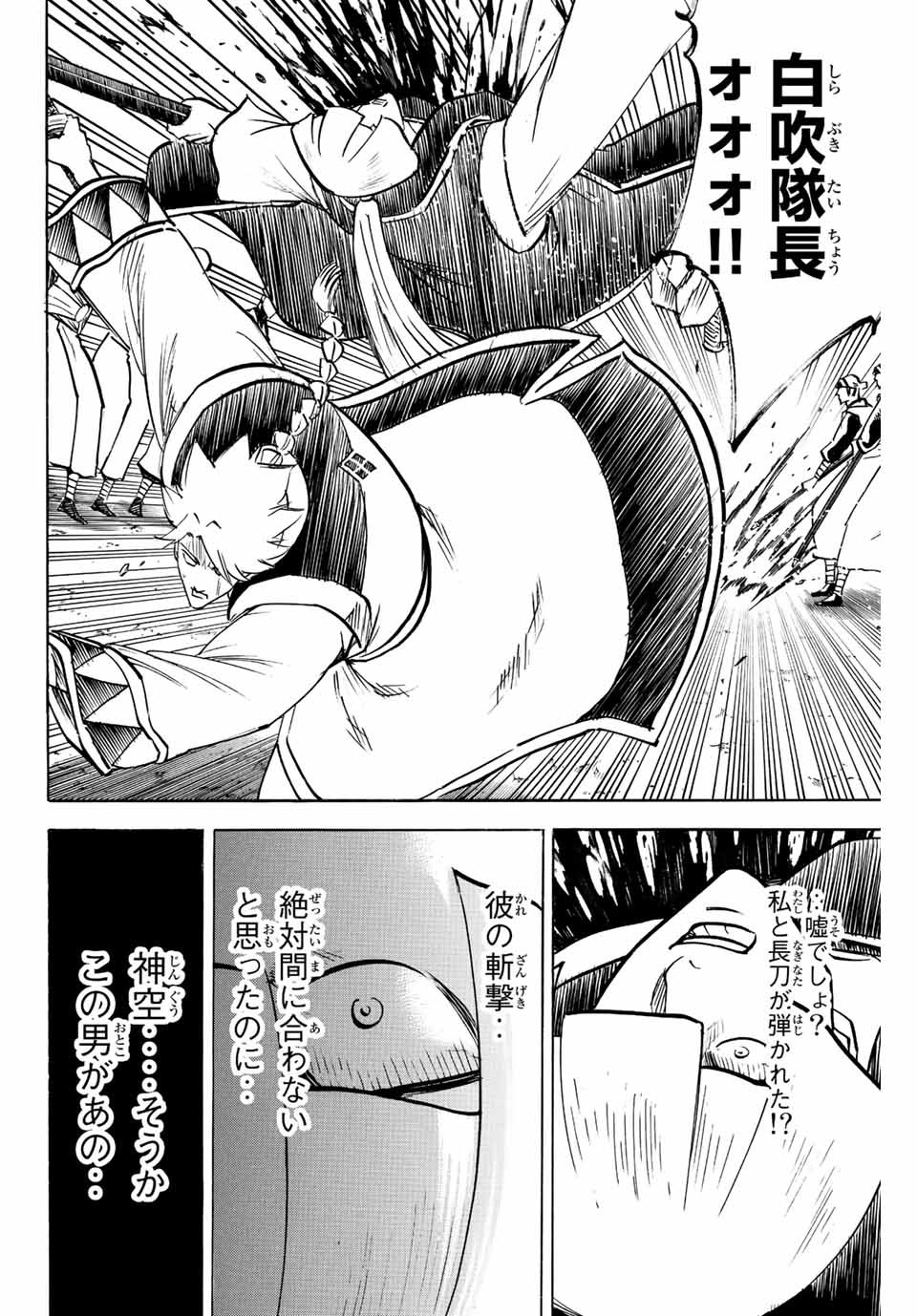 GAMARAN: SHURA - raw - Chapter 237 - https://jpdd.ccdd.to/JPDD/13211405/ouc040usscc.jpg
