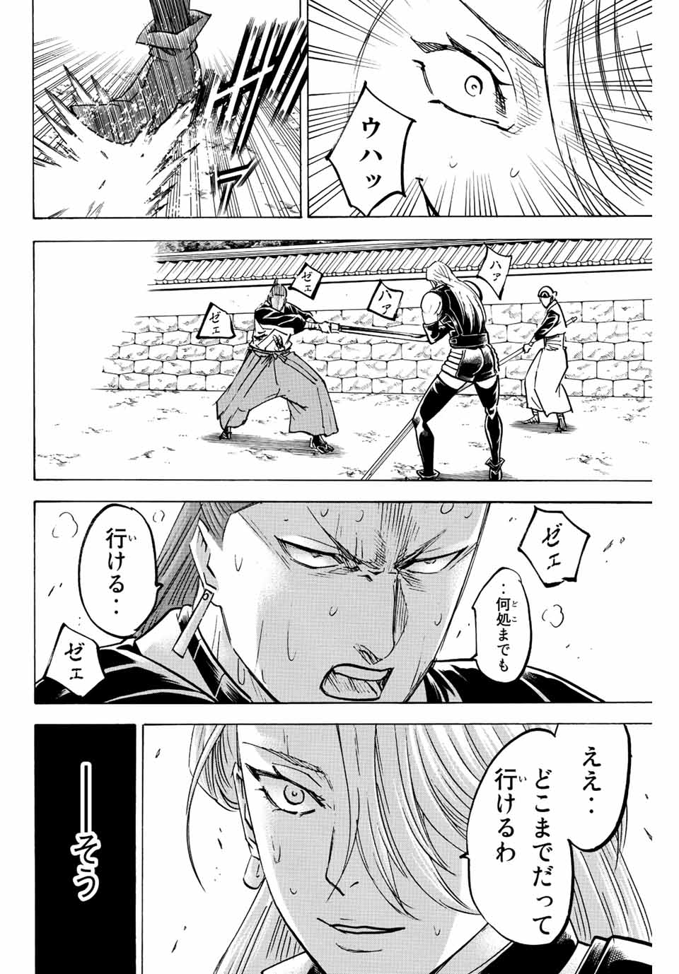GAMARAN: SHURA - raw - Chapter 243 - https://jpdd.ccdd.to/JPDD/13211405/p4xa02aqkwr.jpg