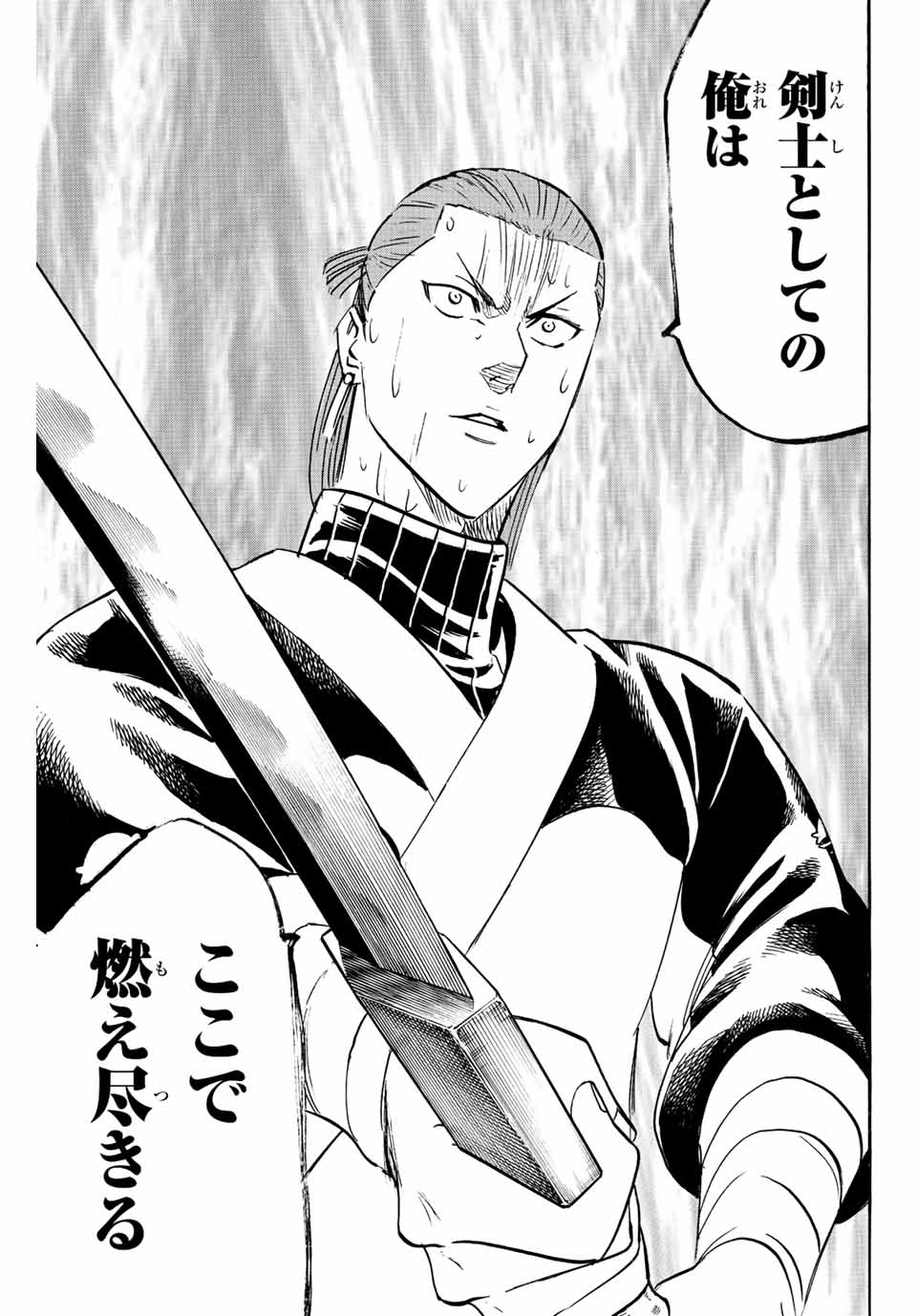 GAMARAN: SHURA - raw - Chapter 238 - https://jpdd.ccdd.to/JPDD/13211405/p54wond5dnd.jpg