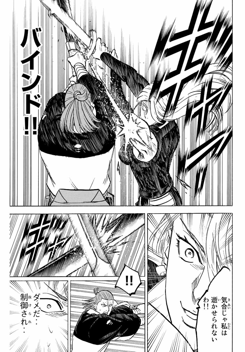 GAMARAN: SHURA - raw - Chapter 242 - https://jpdd.ccdd.to/JPDD/13211405/pgilkp00rzw.jpg