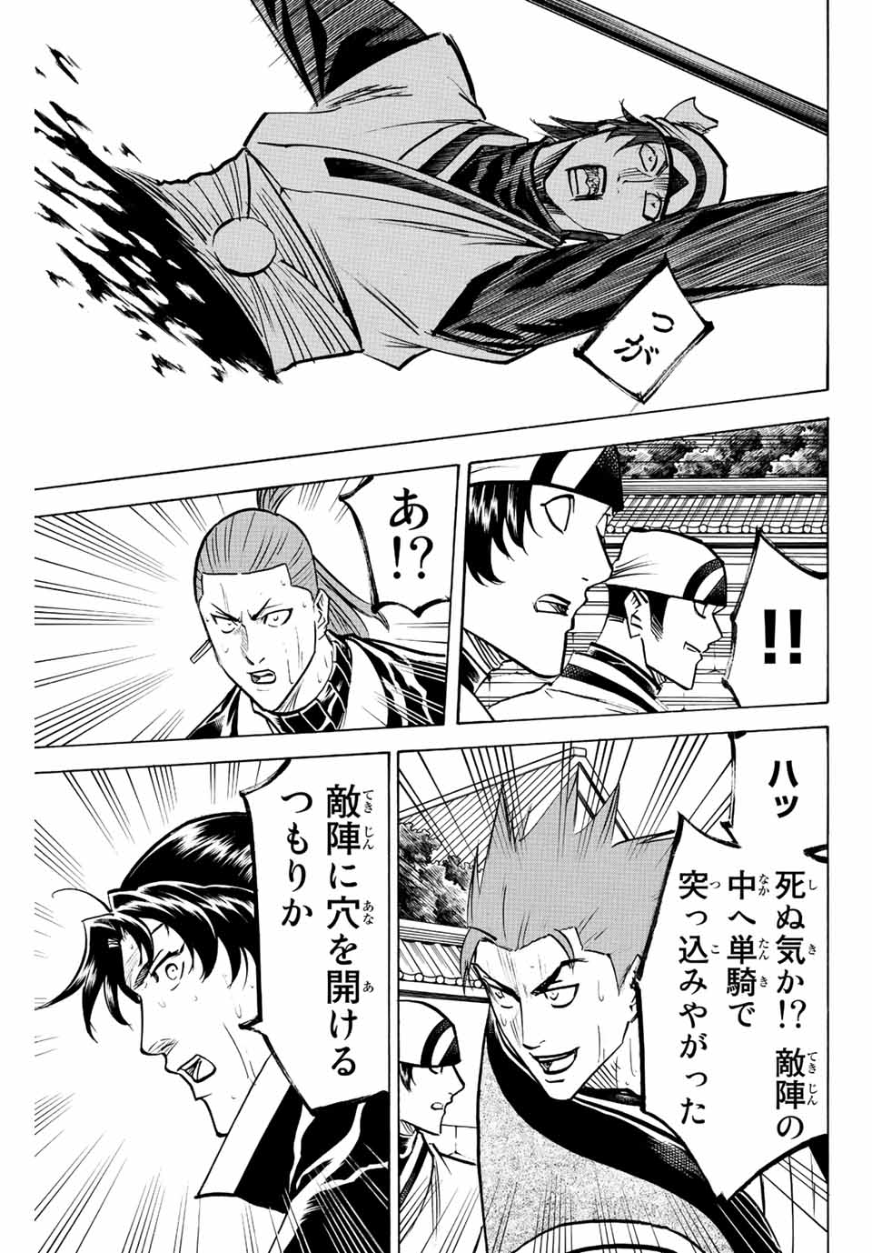 GAMARAN: SHURA - raw - Chapter 236 - https://jpdd.ccdd.to/JPDD/13211405/pmtbhfqo0oi.jpg
