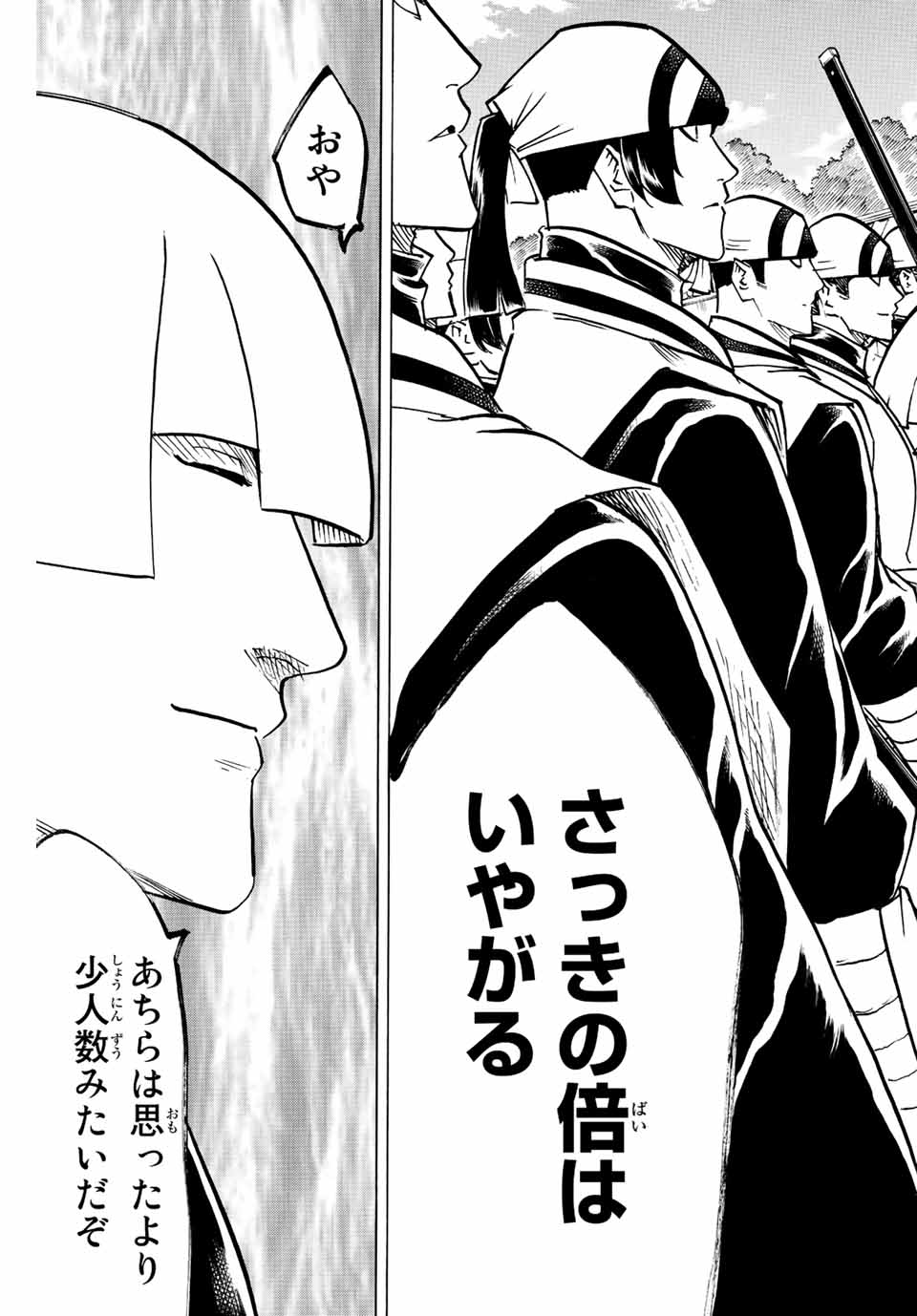 GAMARAN: SHURA - raw - Chapter 235 - https://jpdd.ccdd.to/JPDD/13211405/q5nkogw5eis.jpg