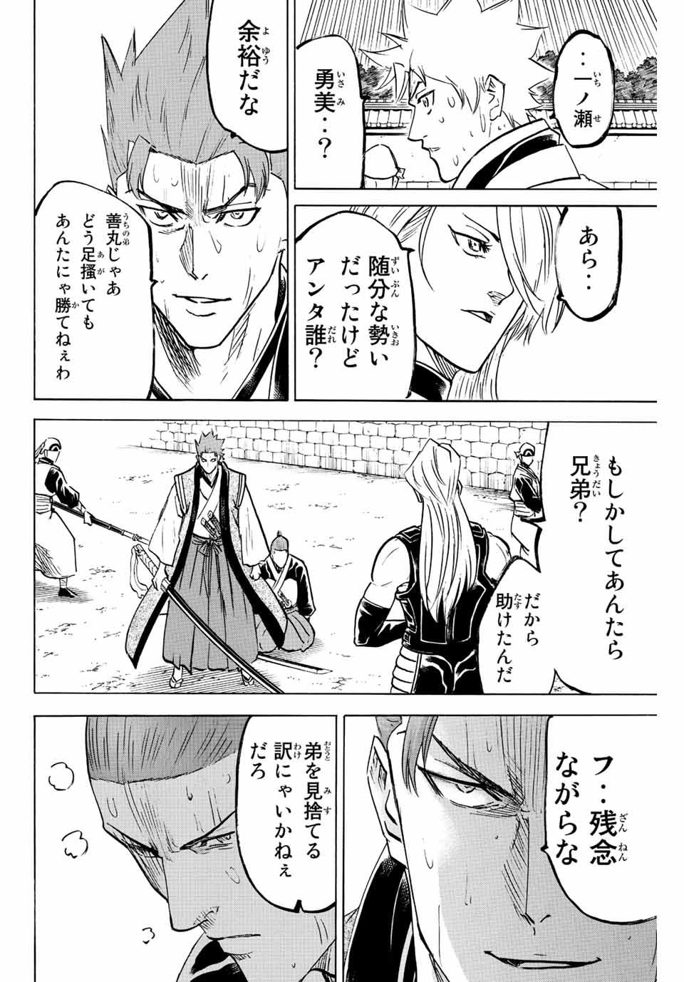 GAMARAN: SHURA - raw - Chapter 240 - https://jpdd.ccdd.to/JPDD/13211405/qjbc0za1snn.jpg
