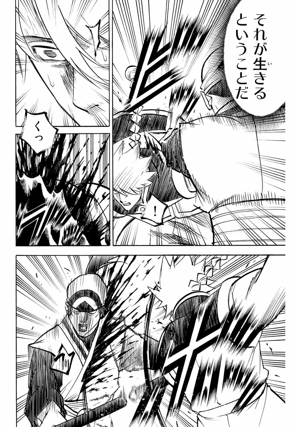 GAMARAN: SHURA - raw - Chapter 236 - https://jpdd.ccdd.to/JPDD/13211405/qnf4kdbqqfx.jpg